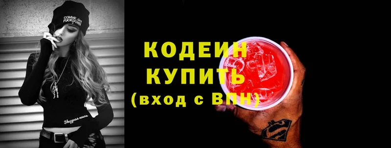 Кодеин Purple Drank  где купить наркоту  mega ссылка  Лысково 